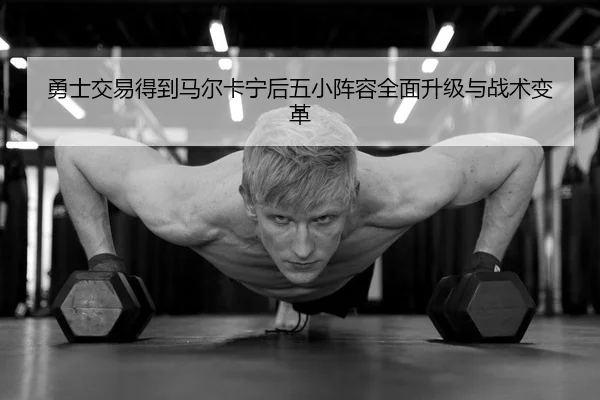 yong-shi-jiao-yi-de-dao-ma-er-ka-ning-hou-wu-xiao-zhen-rong-quan-mian-sheng-ji-yu-zhan-shu-bian-ge-2-372.jpg
