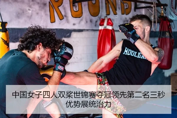 zhong-guo-nv-zi-si-ren-shuang-jiang-shi-jin-sai-duo-guan-ling-xian-di-er-ming-san-miao-you-shi-zhan-tong-zhi-li-2-794.jpg